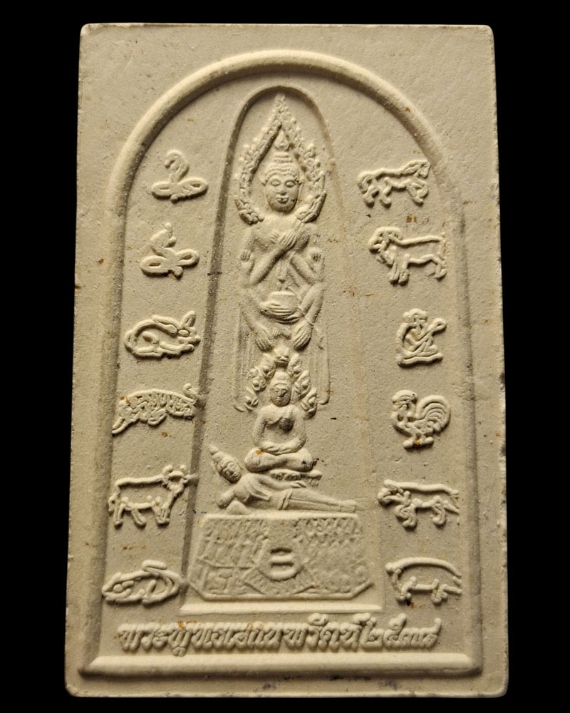 พระผง ท้าวเวสสุวรรณ 12 นักษัตรวัดป่าสิริวัฒนวิสุทธิ์ - 3