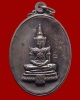เหรียญ พระแก้วมรกต หลวงพ่ออุดม วัดพิชัยสงคราม ปี 2552
