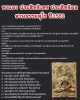 พระผง ประสิทธิเดช ประสิทธิผล สวนธรรมสุโข ปี 2562
