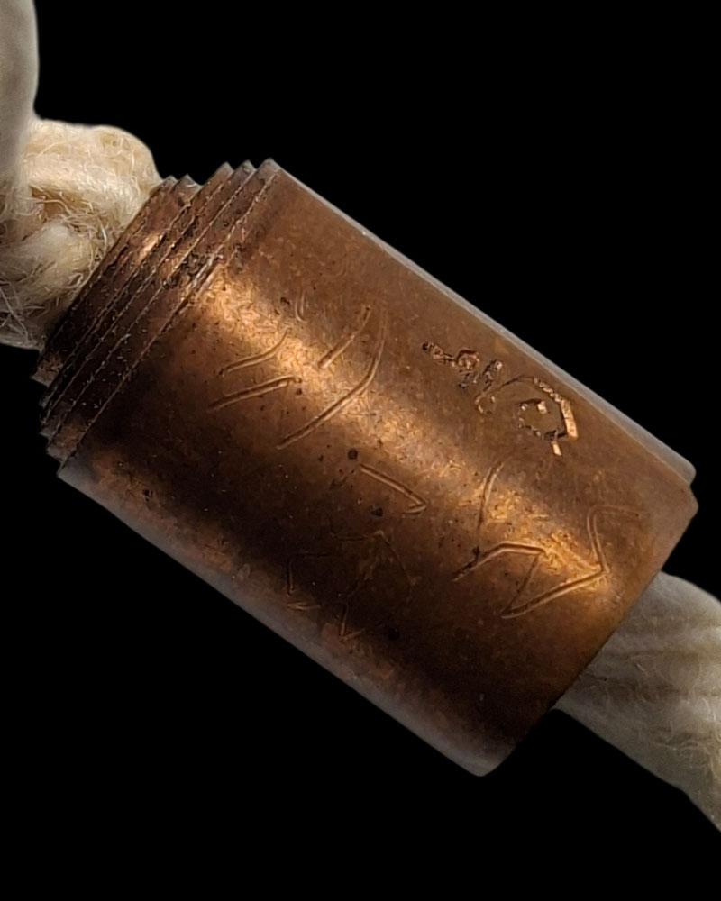 ตะกรุดลูกอม โลกธาตุ เนื้อทองแดง - 2