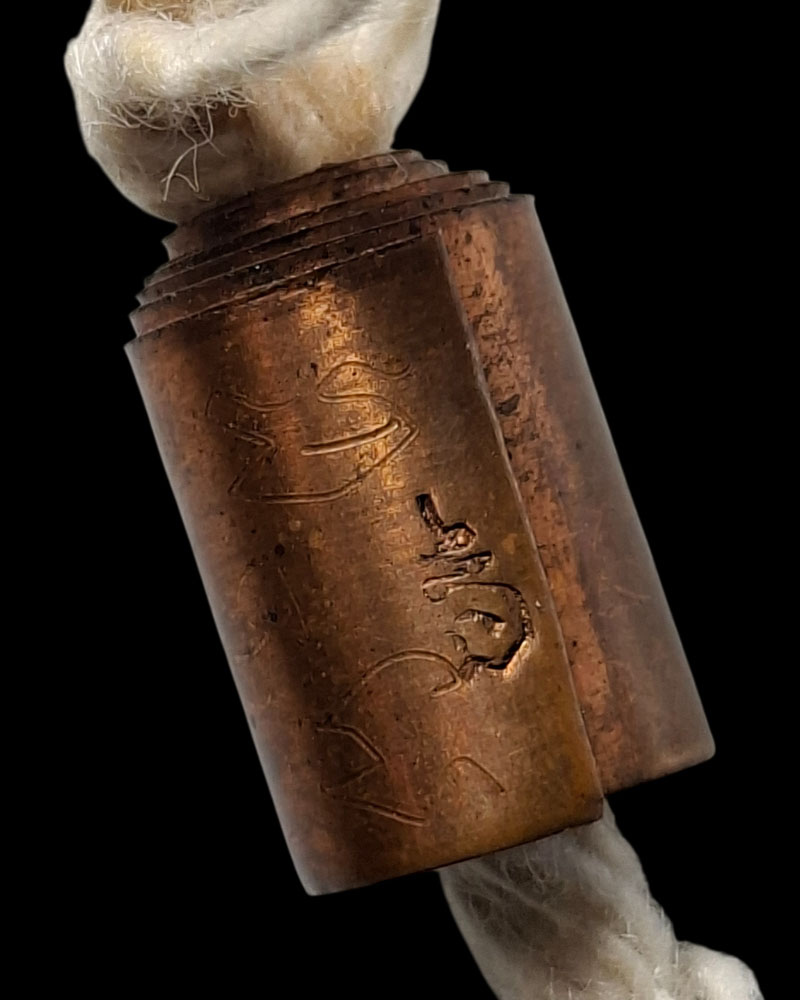 ตะกรุดลูกอม โลกธาตุ เนื้อทองแดง - 5