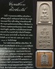 พระไพรีพินาศ  รุ่นสมโภชพระเจดีย์ วัดบวรนิเวศวิหาร (1)