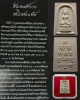 พระไพรีพินาศ รุ่นสมโภชพระเจดีย์ วัดบวรนิเวศวิหาร (2)