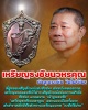 เหรียญธงชัยนวหรคุณ สัญลักษณ์แห่งชัยชนะ