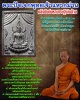 เหรียญสมเด็จพระปัจเจกพุทธเจ้าแหวกม่าน (1)
