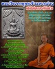 เหรียญสมเด็จพระปัจเจกพุทธเจ้าแหวกม่าน  (2)