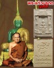 พระแก้วมรกต  พระประทานพร ญสส. หลังฝังข้าวพิธีแรกนาขวัญ 