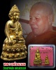 พระกริ่ง ชัยวัฒน์ หลวงพ่อแนม วัดเขาหน่อ นครสวรรค์  