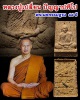 พระผงกรรมฐาน หลวงปู่เปลี่ยน ปัญญาปทีโป 