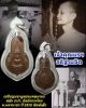 เหรียญพระพุทธมงคลนายก หลัง ภปร. วัดวังกระโจม ปี 2512