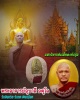 ล็อกเก็ต พระอาจารย์อุบาลี อตุโล วัดจันทร์ตะวันตก พิษณุโลก