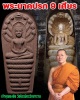 พระ​นาคปรก 9 เศียร รุ่นแรกเจ้าคุณธงชัย​ วัดไตรมิตร กรุงเทพ ปี 2541