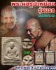 พระผงรุ่นแรก (ผงอินเดีย) หลวงพ่อเปิ่น วัดบางพระ  ปี 2527