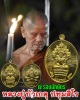 เหรียญพระปางนาคปรก ๗ รอบนักษัตร หลวงปู่บัวเกตุ ปทุมสิโร 