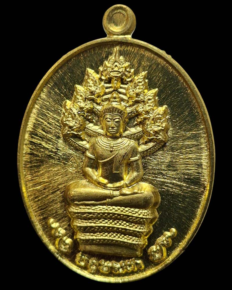 เหรียญพระปางนาคปรก ๗ รอบนักษัตร หลวงปู่บัวเกตุ ปทุมสิโร - 3