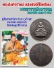 เหรียญพระสังกัจจายน์  พระอาจารย์นพวรรณ วัดเสนานิมิต (1)