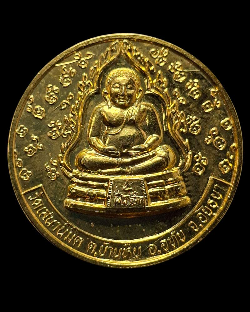 เหรียญพระสังกัจจายน์ พระอาจารย์นพวรรณ วัดเสนานิมิต (3) - 2