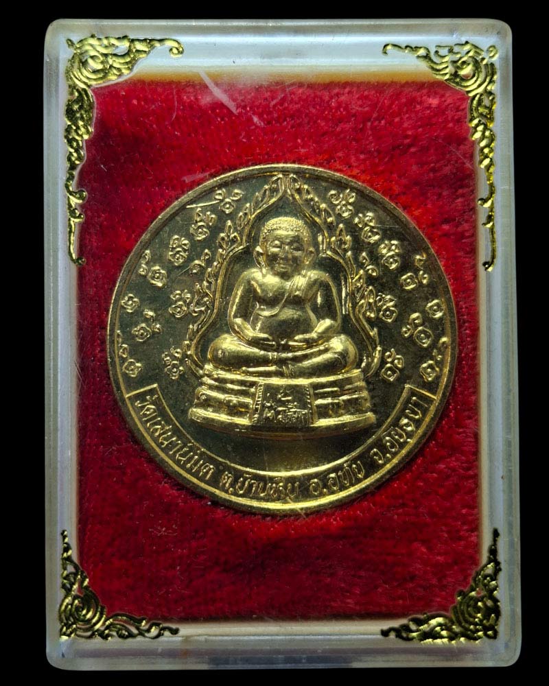 เหรียญพระสังกัจจายน์ พระอาจารย์นพวรรณ วัดเสนานิมิต (3) - 4