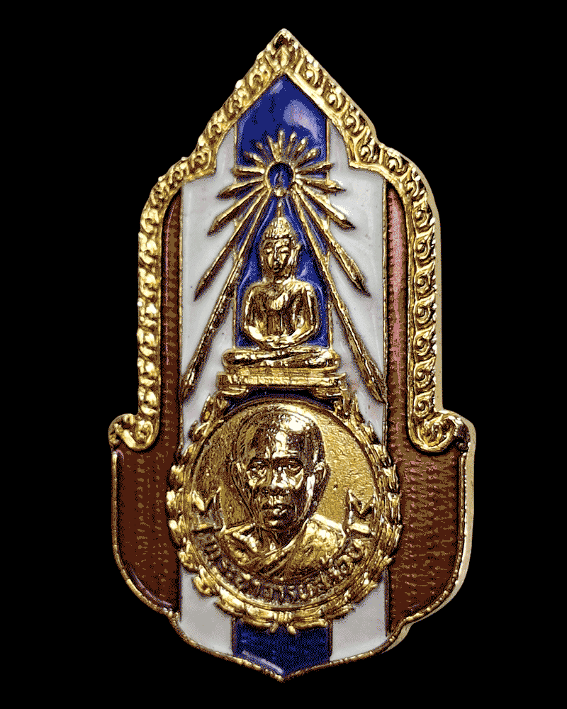 แหนบ เข็มกลัด หลวงพ่อสร้อย วัดเลียบราษฎร์บำรุง - 3