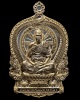 เหรียญ นั่งพาน ชนะมาร หลวงพ่อสุริยันต์  โฆสปัญโญ