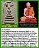 พระสมเด็จปรกโพธิ์ ผสมอังคารธาตุ หลวงปู่มหาเจิม