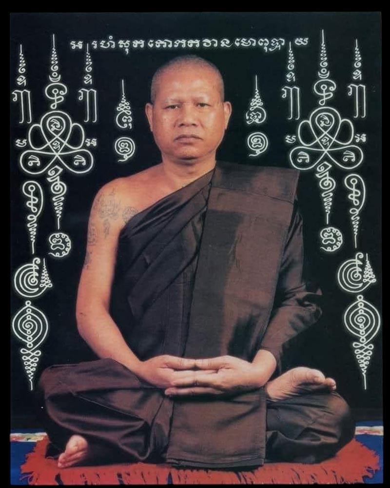 ผ้ายันต์พระเจ้าตรึงไตรภพ หลวงพ่อสมภพ วัดสาลีโข ปี 33 - 4