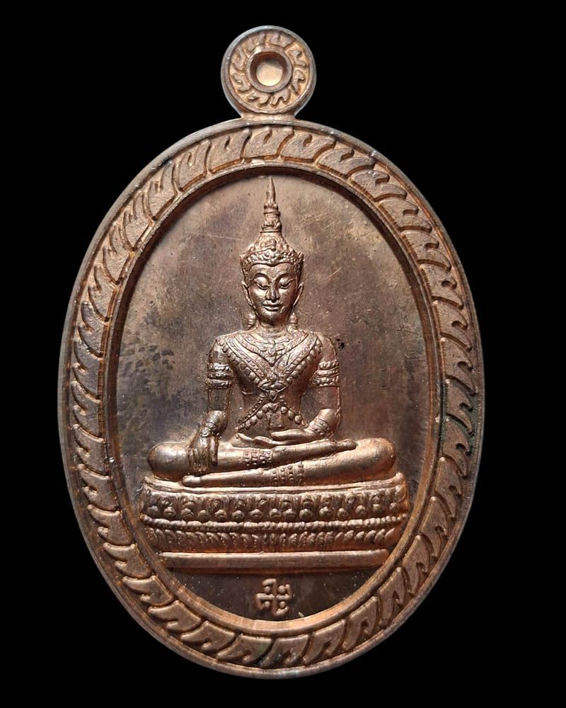 เหรียญพระพุทธนิมิตรพิชิตมาร รุ่นมหาจักรพรรดิ - 2
