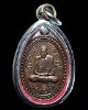 เหรียญหลวงพ่อเจ็ก อาจารสุโภ วัดระนาม จ.สิงห์บุรี จงอางศึก รุ่น ๑ ปี 37