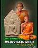 พระยอดขุนพล หลวงพ่อเชิญ วัดโคกทอง