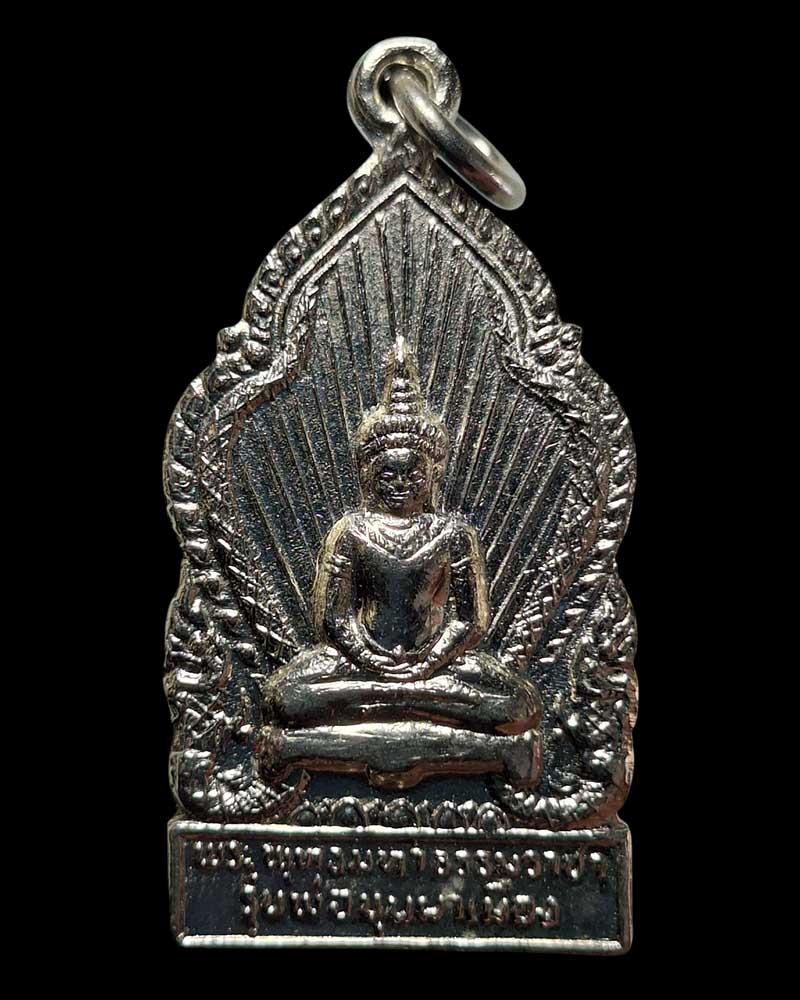 เหรียญพ่อขุนผาเมือง ปี 2519 - 2