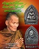 เหรียญหล่อเจ้าสัวรุ่นแรก หลวงปู่คำพันธ์  โฆสปัญโญ ปี 35