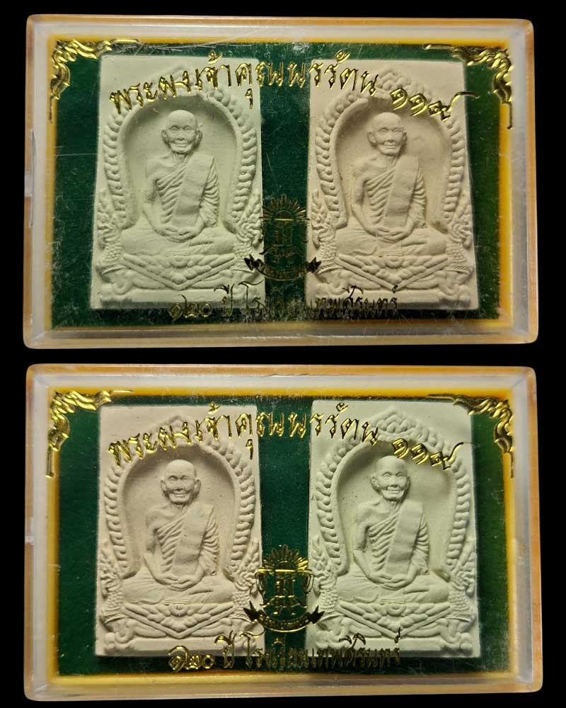 พระผงเจ้าคุณนรรัตน 120 ปี โรงเรียนวัดเทพศิรินทร์ - 3