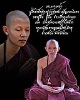 พระปิดตามหาลาภ ครูบาน้อย พุทธสถานถ้ำเชตวัน จ.น่าน