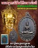เหรียญ พระพุทธนิมิตวิชิตมาร ฯ หลังพระนารายณ์ทรงครุฑยุดนาค