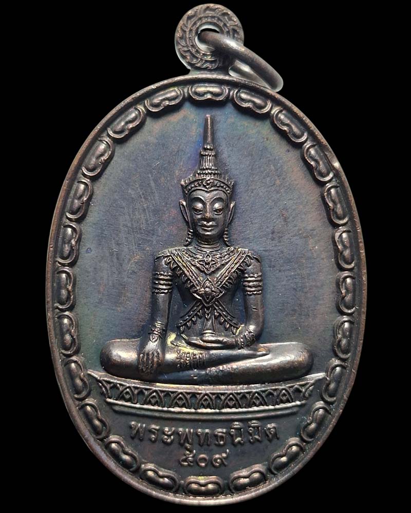 เหรียญ พระพุทธนิมิตวิชิตมาร ฯ หลังพระนารายณ์ทรงครุฑยุดนาค - 2