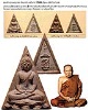 สมเด็จนางพญา สธ วัดบวรนิเวศวิหาร ปี 2530 เนื้อผง พิธีกริ่งปวเรศ