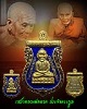 เหรียญเสมา หลวงพ่อทวด วัดห้วยมงคล ประจำตระกูล  (1)