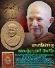 พระผงโลหิตธาตุ 99 ปี หลวงปู่บุญฤทธิ์ ปัณฑิโต