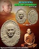 พระผงรูปเหมือนสมเด็จพระญาณสังวร ฯ วัดญาณสังวราราม  ปี 2530