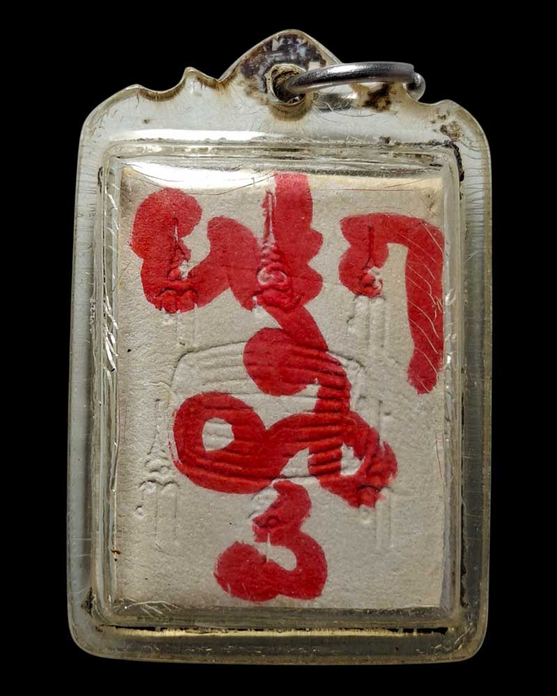 เศียรพ่อแก่ หลังตะโพน หลวงพ่อรวย วัดตะโก อยุธยา - 3