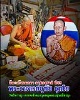 ล็อกเก็ต ลายธงชาติ    รุ่นเมตตา พระอาจารย์อุทัย วัดวิหารสูง