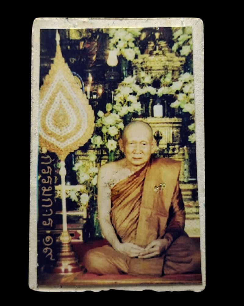พระสมเด็จชินบัญชร ญสส. ฉลอง 100 พรรษา หลังภาพถ่าย - 3