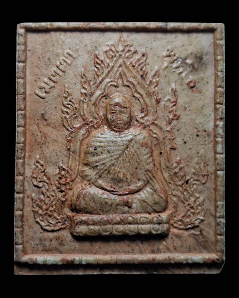 หลวงพ่อจำเนียร วัดถ้ำเสือ พิมพ์สี่เหลี่ยม เนื้อเซรามิค - 2