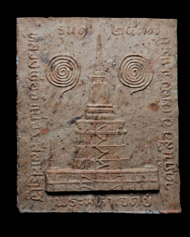 หลวงพ่อจำเนียร วัดถ้ำเสือ พิมพ์สี่เหลี่ยม เนื้อเซรามิค - 3