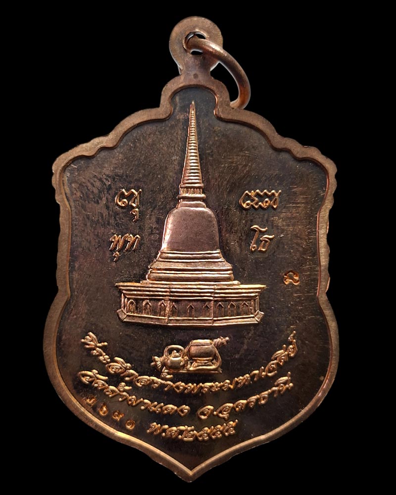 เหรียญเสมา หลวงปู่ลี กุสลธโร วัดภูผาแดง - 3