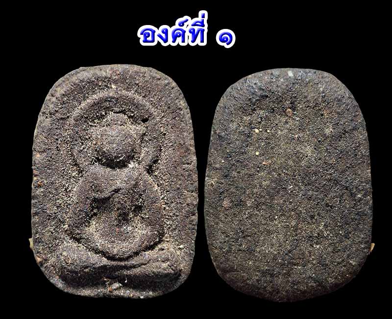 พระซุ้มกอ หลวงปู่มหาเจิม วัดสระมงคล องค์ที่ 1-3 - 3