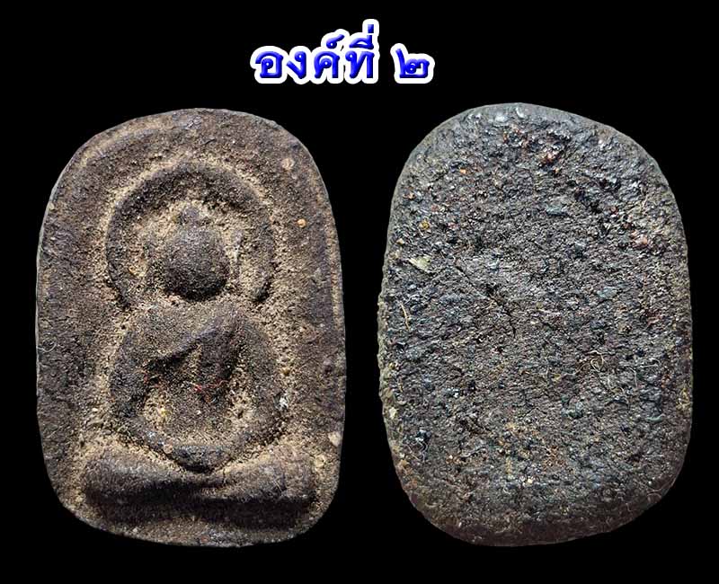พระซุ้มกอ หลวงปู่มหาเจิม วัดสระมงคล องค์ที่ 1-3 - 4