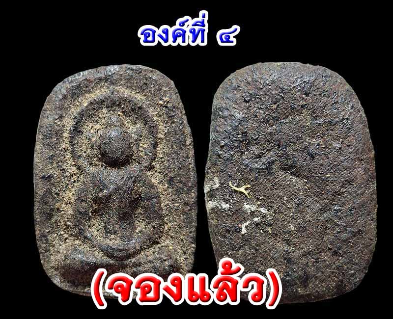 พระซุ้มกอ หลวงปู่มหาเจิม วัดสระมงคล องค์ที่ 4-6 - 3