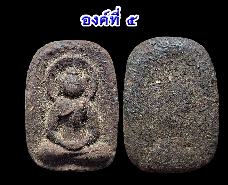 พระซุ้มกอ หลวงปู่มหาเจิม วัดสระมงคล องค์ที่ 4-6 - 4