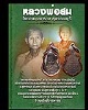 เหรียญ  หลวงพ่อสม วัดดอนบุปผาราม สุพรรณบุรี 